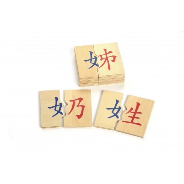Chinese letter (LJLA071) by Leader Joy Montessori USA
