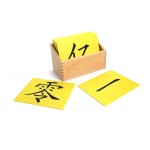 Chinese Sandpaper letters 1 (LJLA062) by Leader Joy Montessori USA