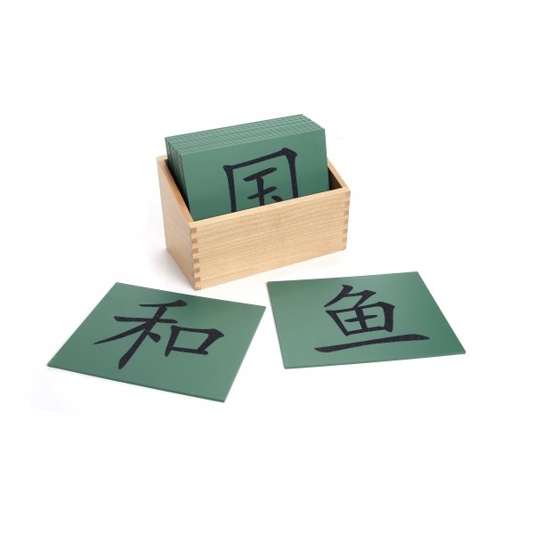 Chinese Sandpaper letters 4 (LJLA065) by Leader Joy Montessori USA